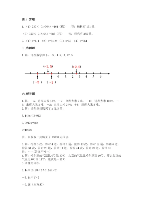 邢台市任县六年级下册数学期末测试卷附答案.docx