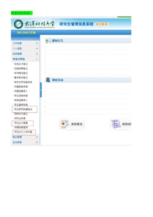 发给各位毕业生（论文查重程序）.docx