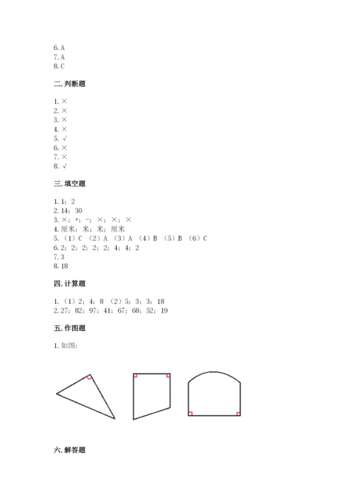 小学数学二年级上册期中测试卷含答案（突破训练）.docx