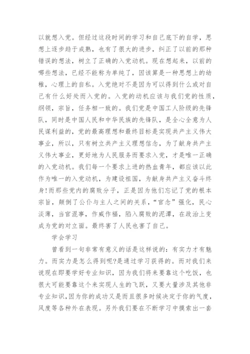 党校结业论文范文.docx