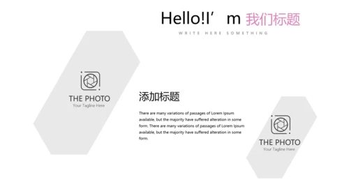 公司生日会动态PPT模板