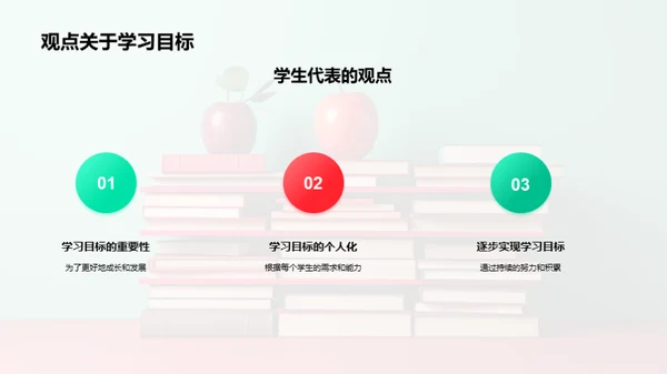 优化三年级学习体验