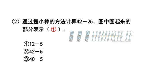 第五单元  100以内的笔算加、减法 整理和复习（课件）(共12张PPT)2024-2025学年人教