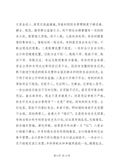 对某乡党风廉政建设的调研报告.docx