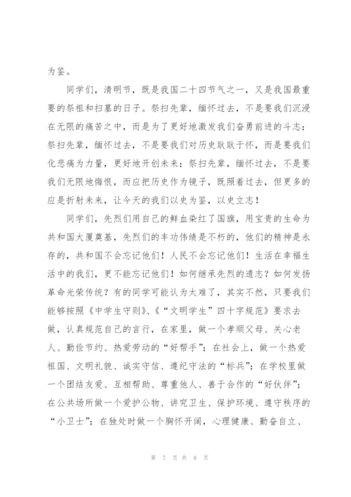 清明节缅怀革命先烈演讲稿五篇2022.docx