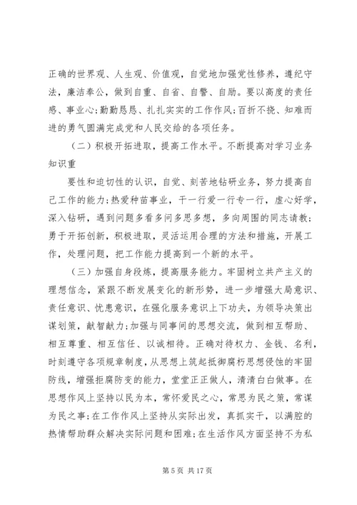 作风方面自我评价（6篇）.docx