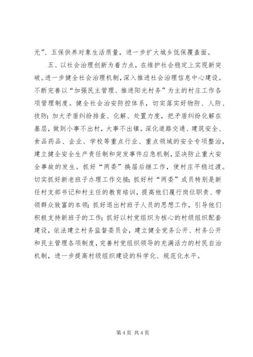 建设机关年度建设规划工作计划.docx