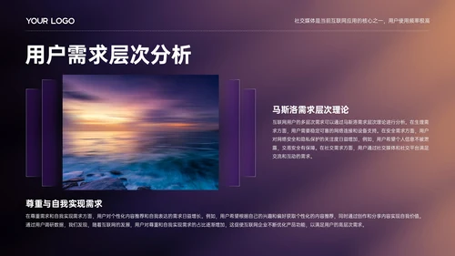 紫色简约欧美风市场调研分析报告PPT模板