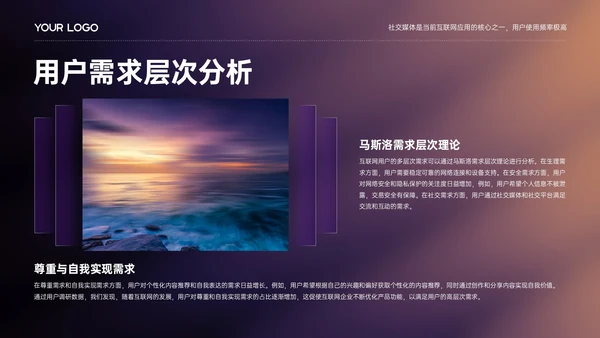 紫色简约欧美风市场调研分析报告PPT模板