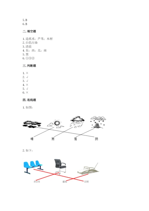 教科版科学二年级上册《期末测试卷》最新.docx