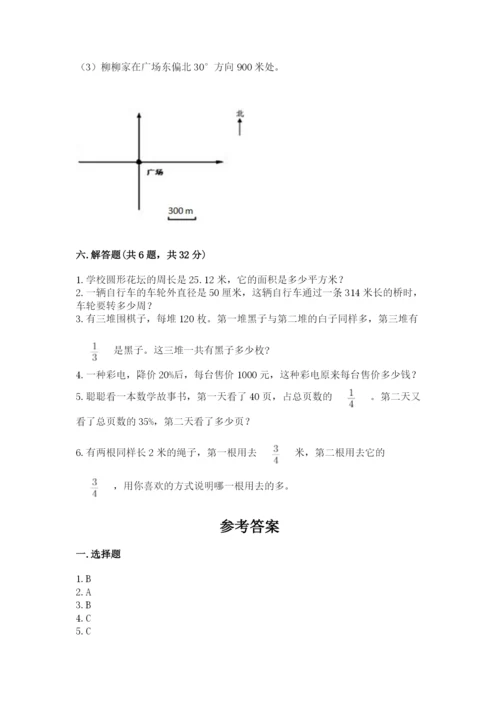 六年级上册数学期末测试卷及参考答案（考试直接用）.docx