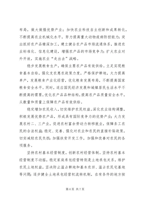 江文选学习心得最新版 (4).docx