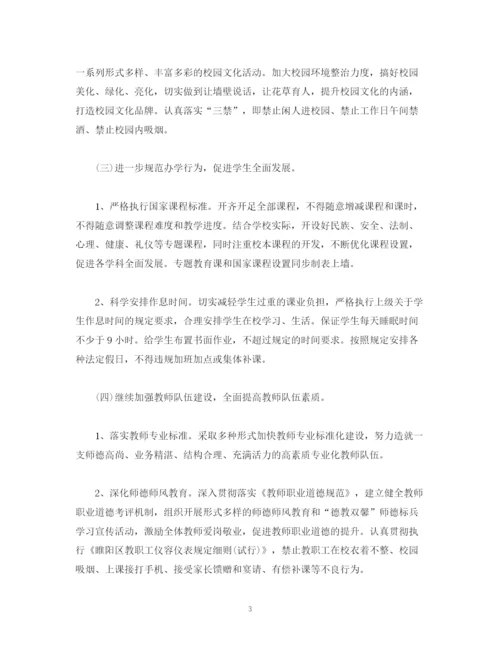 精编之经典范文教育教学工作计划.docx