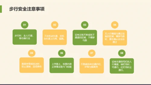 绿色插画风交通安全主题班会PPT模板