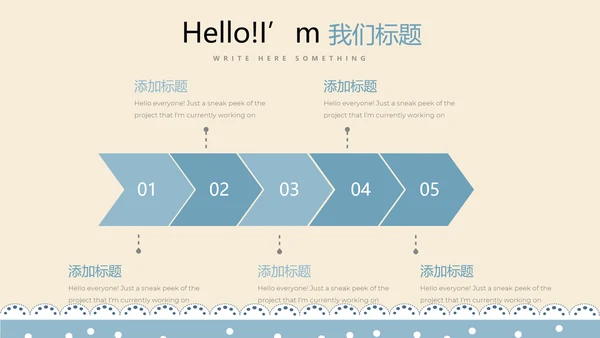 精美蓝色母婴童装PPT模板