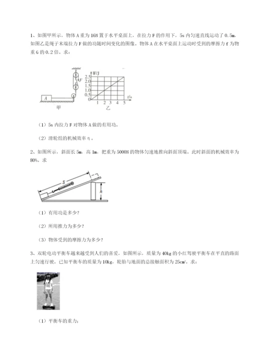 强化训练广东广州市第七中学物理八年级下册期末考试章节练习试题（含详解）.docx