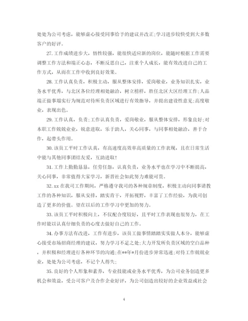 2023年毕业论文实习评语.docx