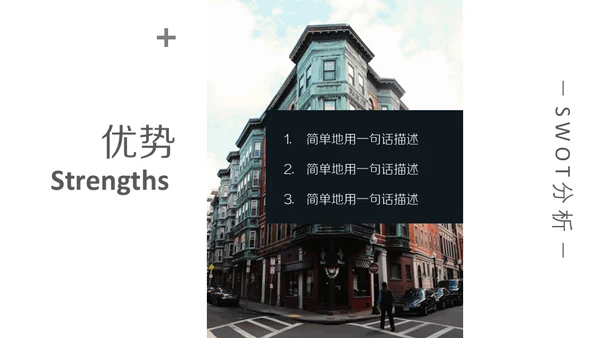 极简现代风商业计划书通用PPT模板