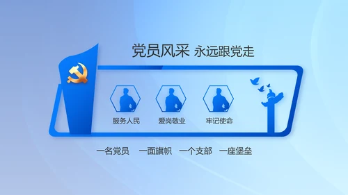 党建党支部年终工作总结汇报PPT党课
