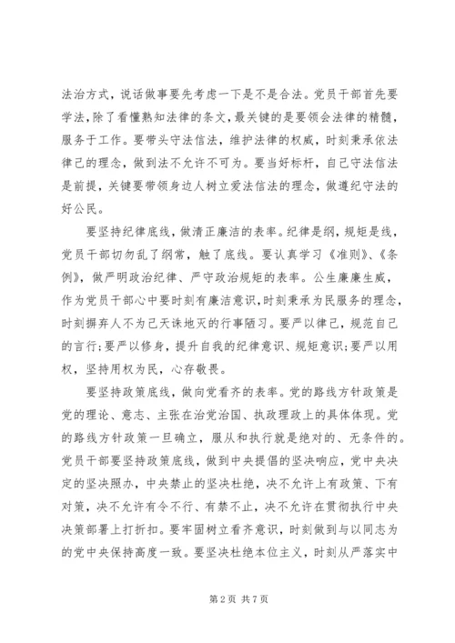 坚持纪律底线培养高尚【市管局坚守纪律底线培养高尚情操心得体会】.docx