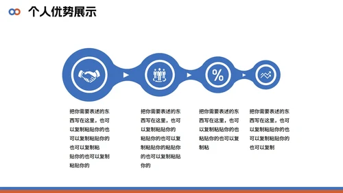 简约几何商务拼色大学生自我介绍PPT模板