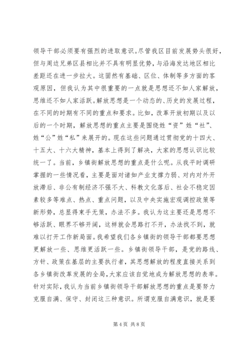 区委书记关于加强执政能力建设的讲话.docx