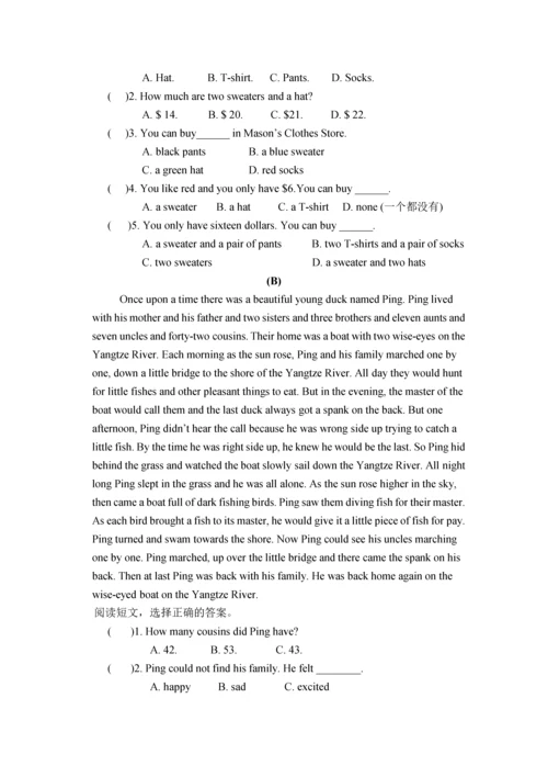 小升初英语全真模拟试卷(六).docx