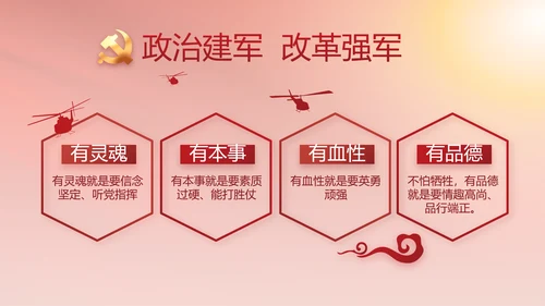 简约红色党建党支部年终工作总结PPT