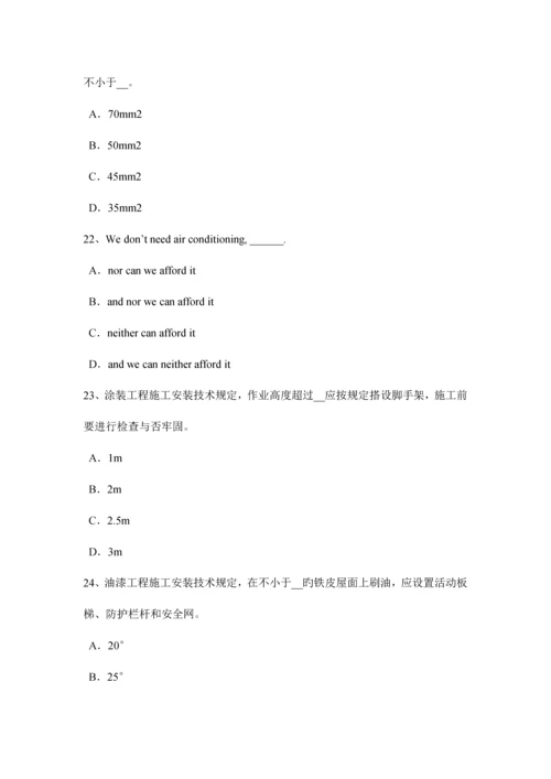 2023年陕西省安全员B证考试试题.docx