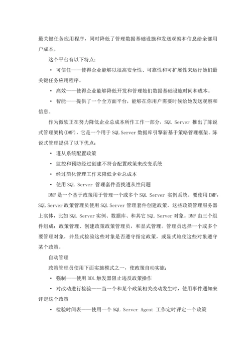 关于电子商务之游戏点卡销售系统后台管理的设计与实现模板.docx