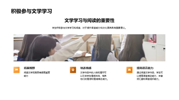 培养学生文学素养的重要性