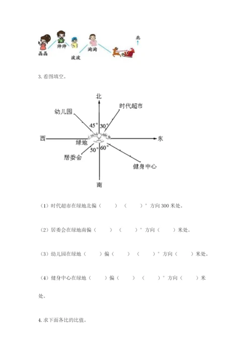 人教版六年级上册数学期末测试卷（全优）word版.docx