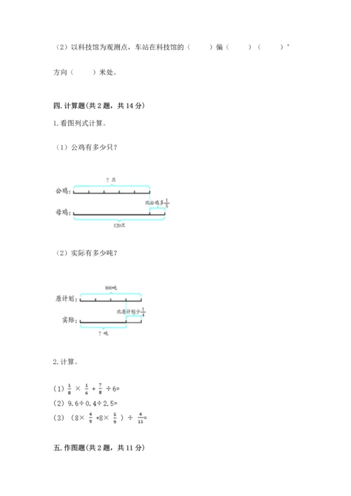 人教版六年级上册数学期中测试卷（实用）word版.docx