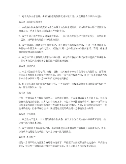 合作合同集合9篇