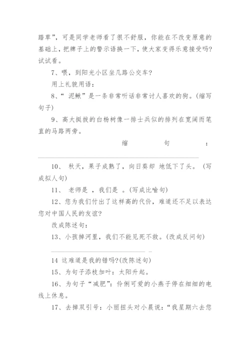 五年级语文下册期末复习试题.docx