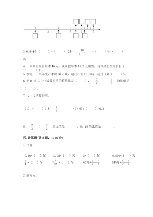 张家口市康保县六年级下册数学期末测试卷附答案.docx