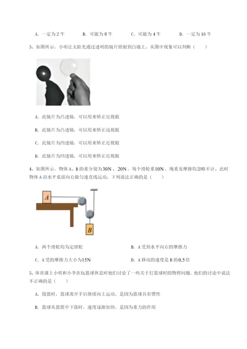 强化训练重庆市兴龙湖中学物理八年级下册期末考试定向练习A卷（详解版）.docx