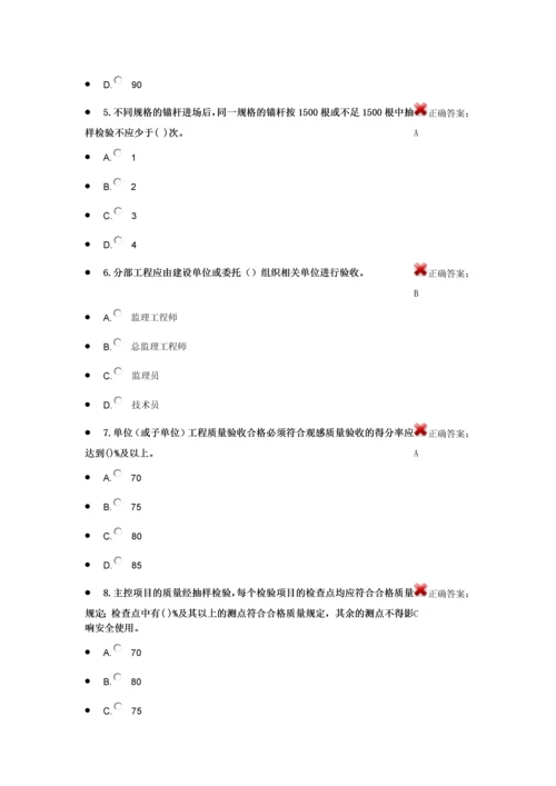 建筑工程专业二级建造师继续教育选修课精华版.docx