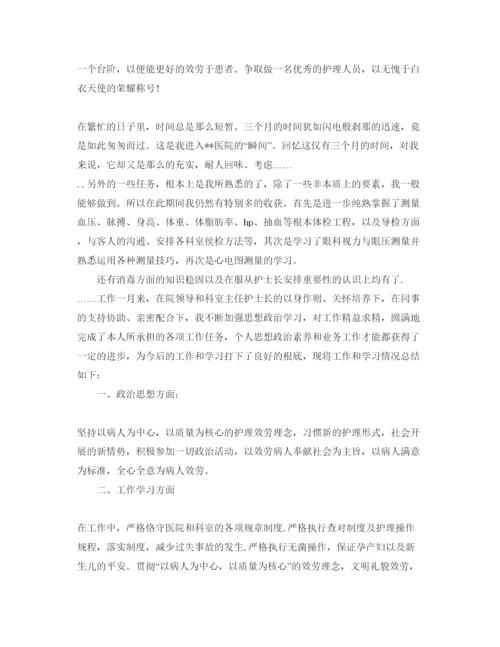 精编人民医院实习参考心得体会参考范文5篇.docx