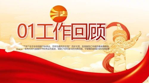 深入学习宣传法治思想宪法公开课活动党建PPT