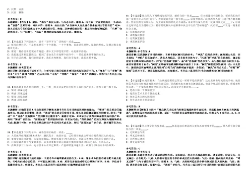 2022年07月舟山市定海区人力资源和社会保障局下半年公开招考2名编外用工人员5全真模拟VIII试题3套含答案详解