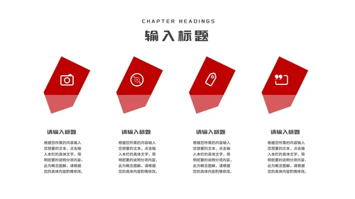 简约红色几何风年度工作总结汇报PPT模板