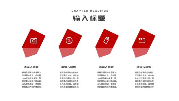 简约红色几何风年度工作总结汇报PPT模板