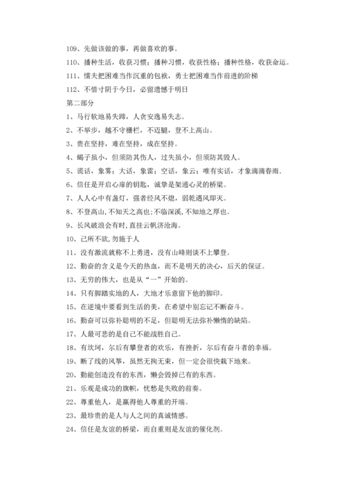 关于班级精神鼓励的口号.docx