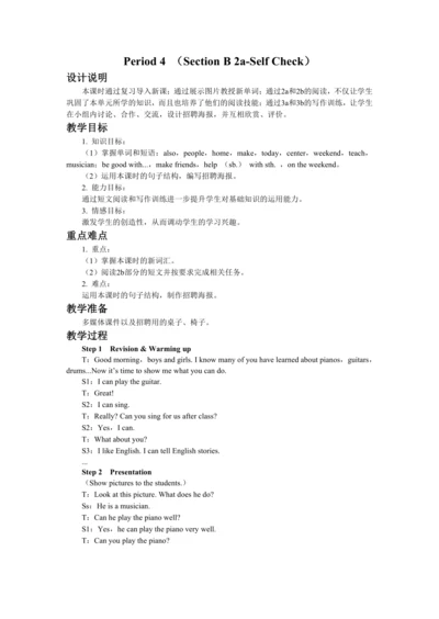 教学详案 --人教版中学英语七年级（下）UNIT 1 Period 4 （Section B 2a-