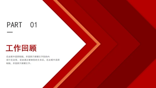 跨越新起点新年工作总结计划通用PPT模板