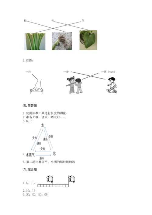 教科版一年级上册科学期末测试卷有完整答案.docx