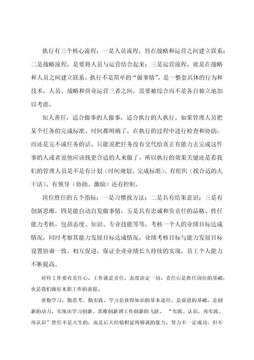 行政管理制度汇编.docx