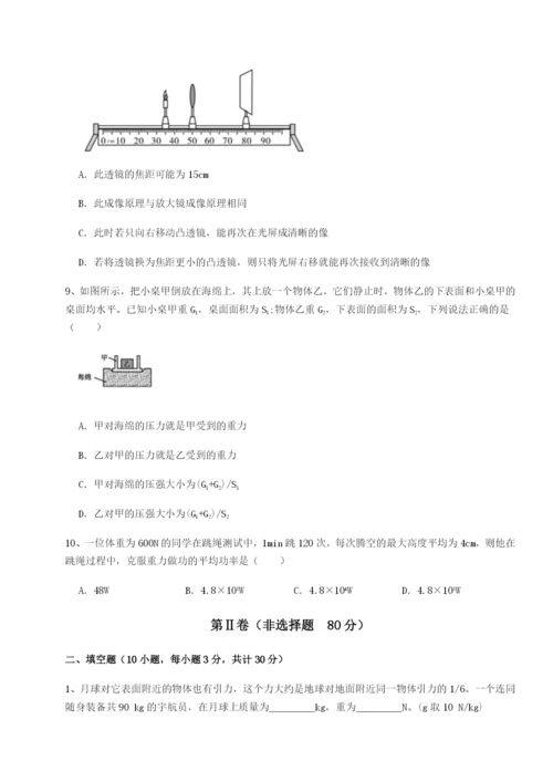 小卷练透合肥市第四十八中学物理八年级下册期末考试专项训练练习题.docx