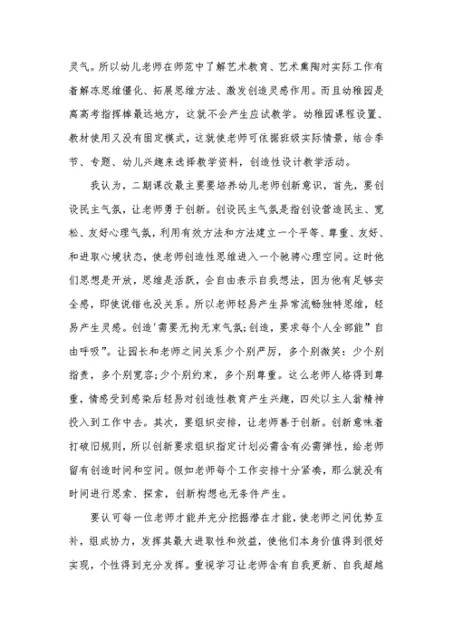 2022年老师师德师风心得范文精选五篇